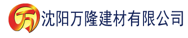 沈阳国产91在线视频观看建材有限公司_沈阳轻质石膏厂家抹灰_沈阳石膏自流平生产厂家_沈阳砌筑砂浆厂家